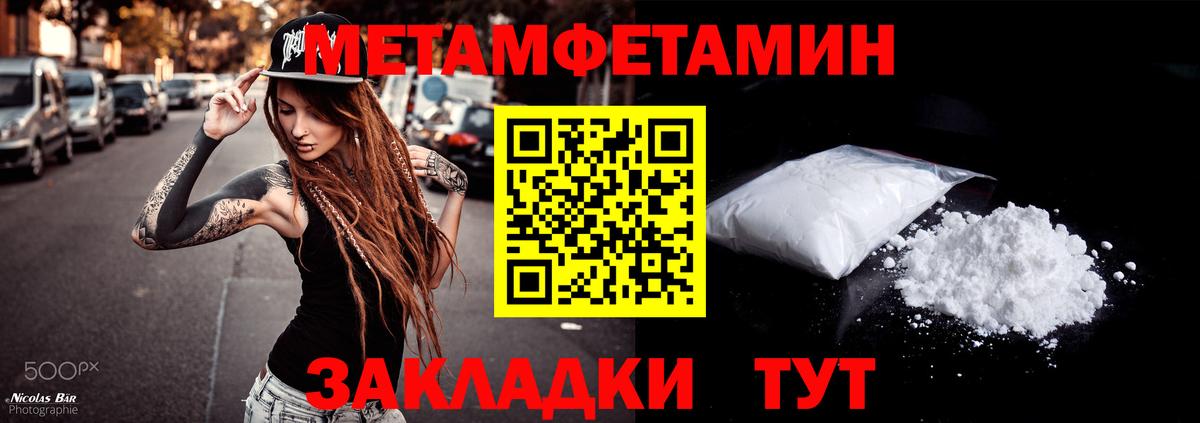 АМФЕТАМИН Premium Вичуга