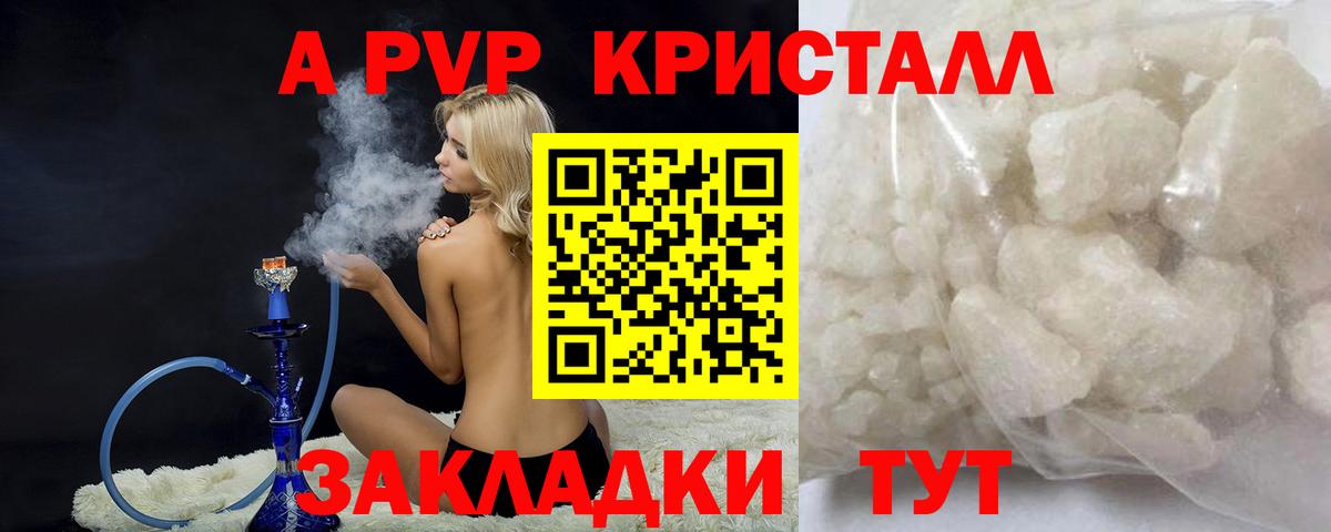 Альфа ПВП СК  Alpha-PVP Crystall  Вичуга  Альфа ПВП мука  Вход с VPN 