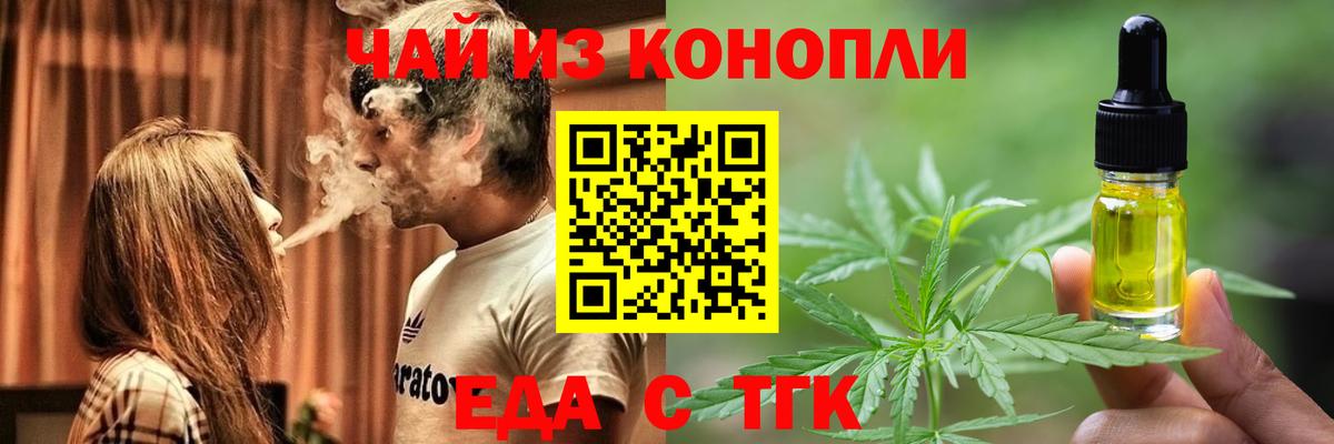 Печенье с ТГК марихуана  Вход с VPN  Вичуга 
