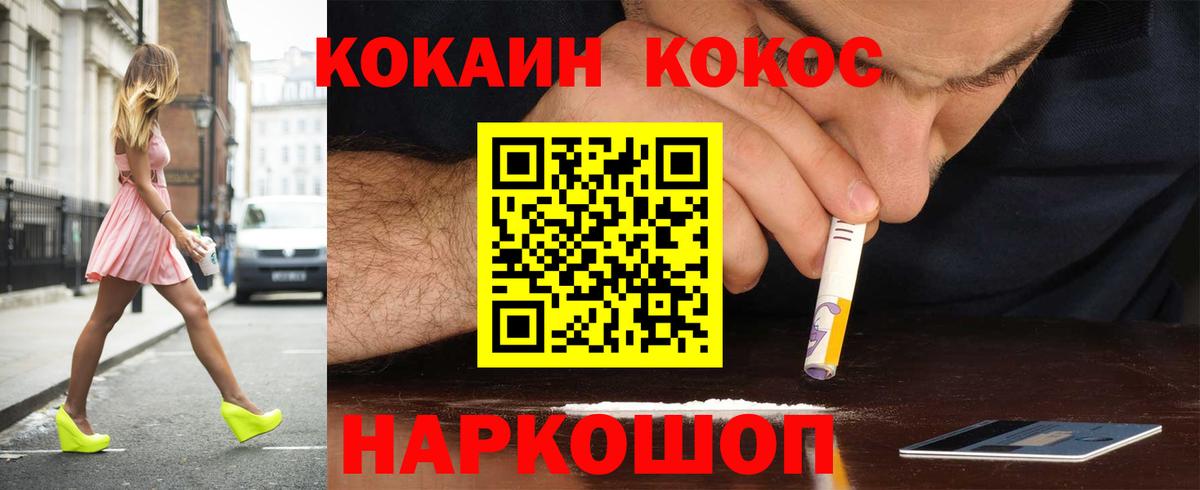 COCAIN VHQ Вичуга