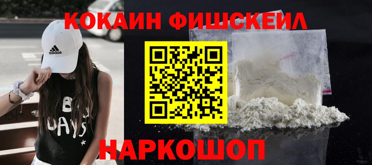 Кокаин 98%  Кокаин  Вход с VPN  Вичуга  Cocaine Колумбийский 