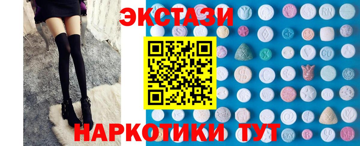 blacksprut ONION  Экстази louis Vuitton  Вход с VPN  Экстази TESLA  Вичуга  Ecstasy 