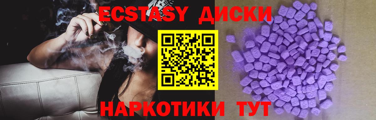 ЭКСТАЗИ MDMA Вичуга