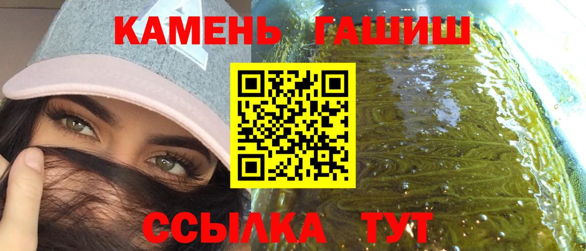 ГАШ Cannabis  Вход с VPN  ГАШИШ гашик  Вичуга 
