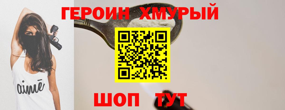 ГЕРОИН VHQ  Вход с VPN  Вичуга 
