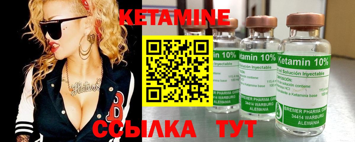 КЕТАМИН ketamine  Вход с VPN  Кетамин VHQ  Вичуга 