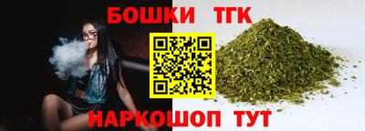 бошки Малгобек