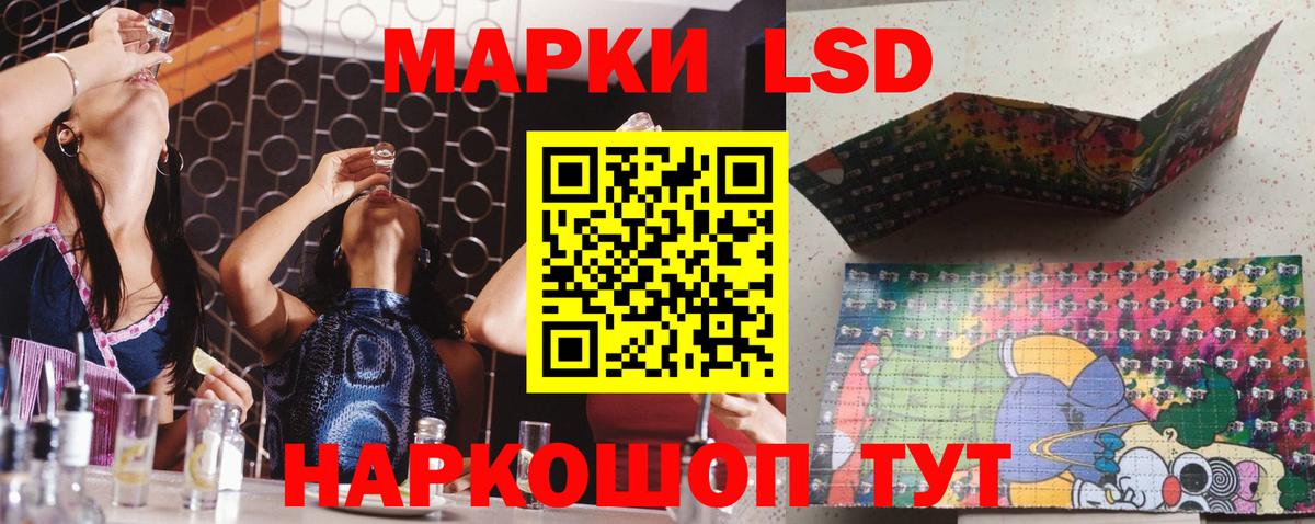 ЛСД экстази кислота Вичуга