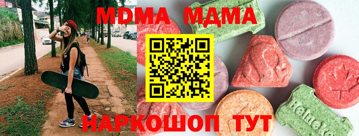 MDMA VHQ  МДМА  MDMA crystal  Вичуга  Вход с VPN 