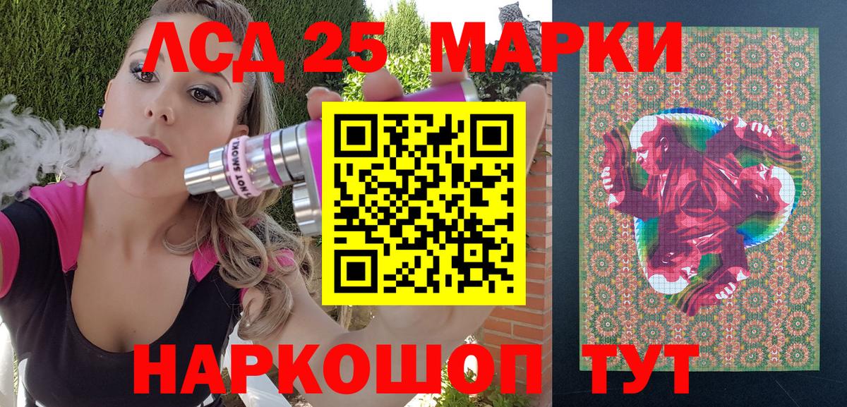 Марки 25I-NBOMe 1,8мг Вичуга