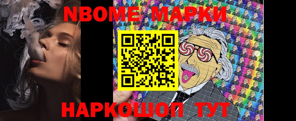 Марки 25I-NBOMe 1,5мг  Марки N-bome  Вичуга  Вход с VPN 