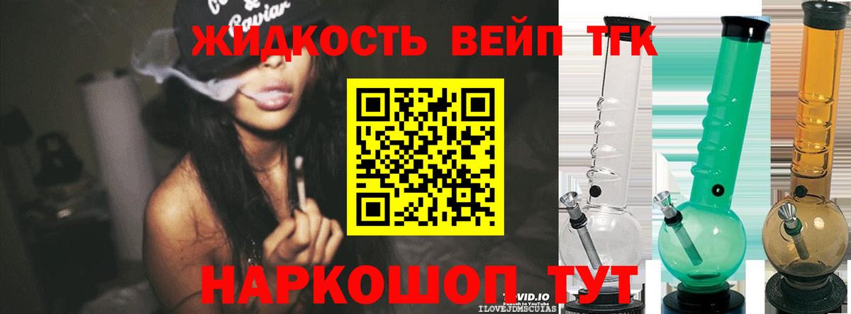 Дистиллят ТГК вейп с тгк  Вход с VPN  Вичуга  Дистиллят ТГК THC oil 