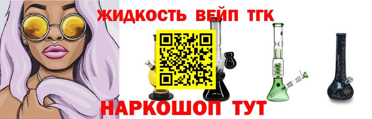 ТГК гашишное масло Вичуга